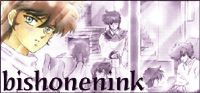 A banner for a website named 'BishonenInk' It shows an image of a manga character looking towards the viewer. The title is displayed overtop.